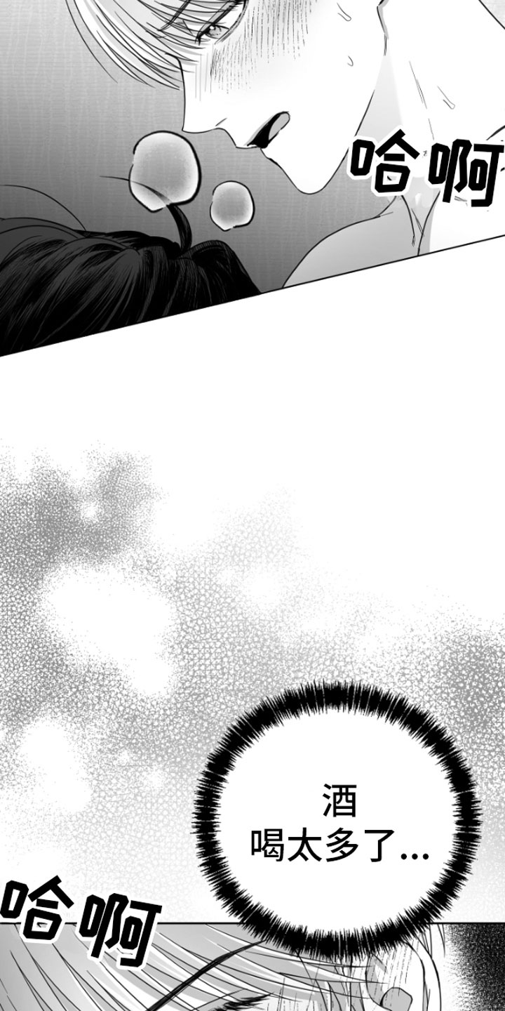 狂乱欺压小说大结局是啥漫画,第7章：怎么会这样1图