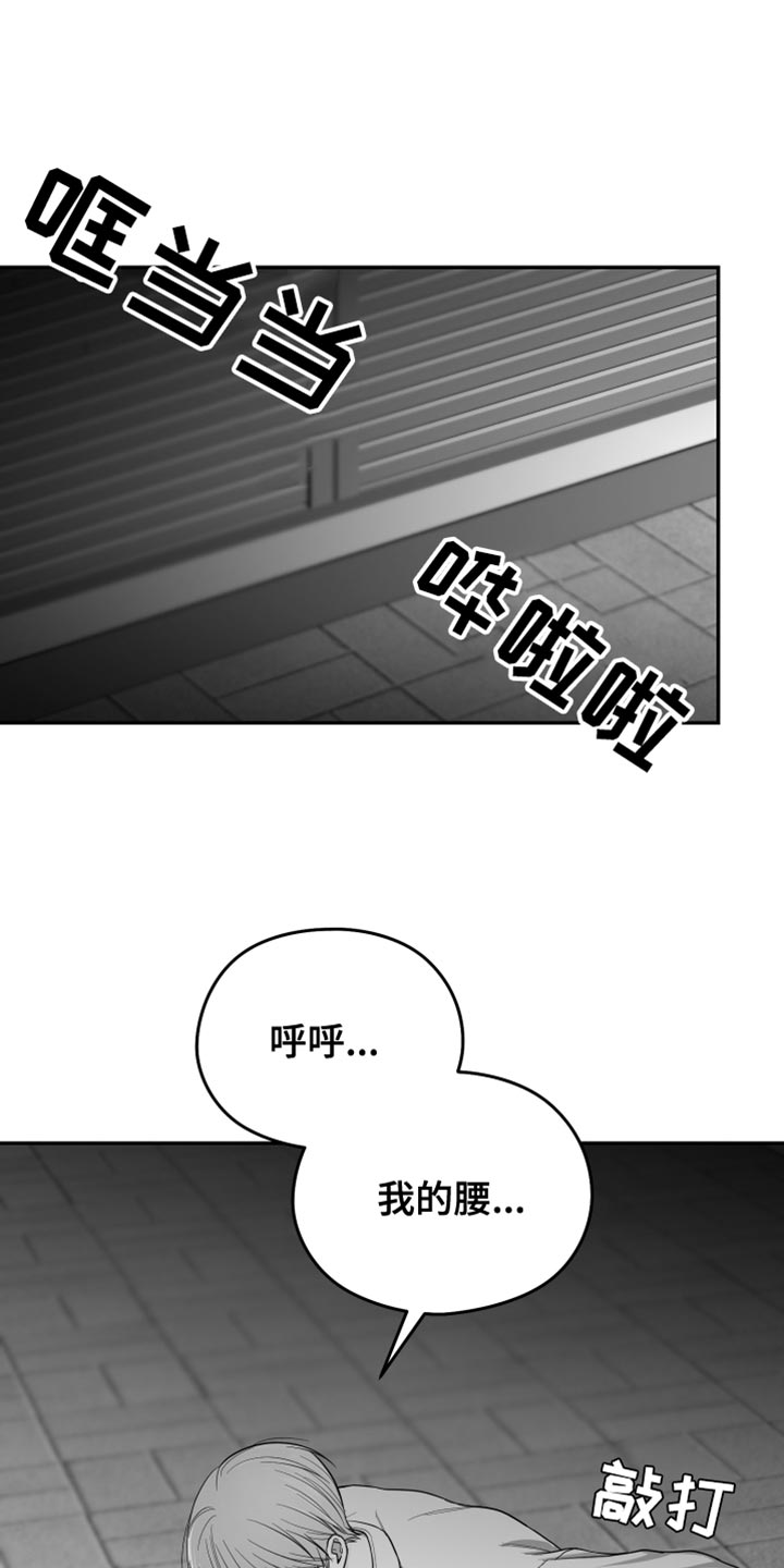 狂乱欺压韩漫小说讲的什么故事漫画,第25章：逃跑1图