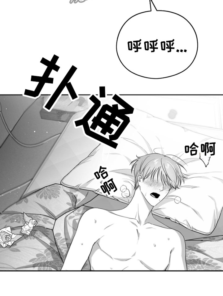狂乱欺压小说大结局是啥漫画,第8章：电话1图