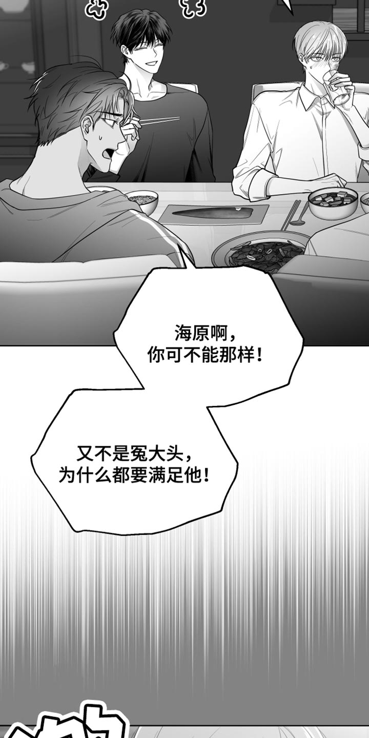 狂乱欺压漫画未删减完整免费版在线观看漫画,第22章：值得感谢的人1图