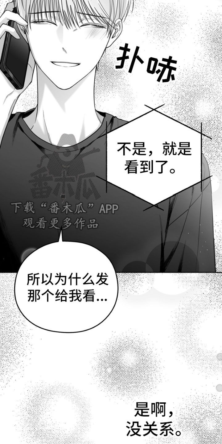 狂乱欺压小说大结局是啥漫画,第10章：恋爱通知1图