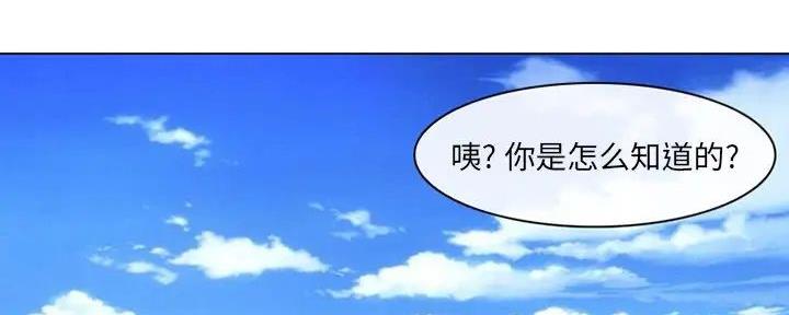 夏天那年漫画,第37话2图