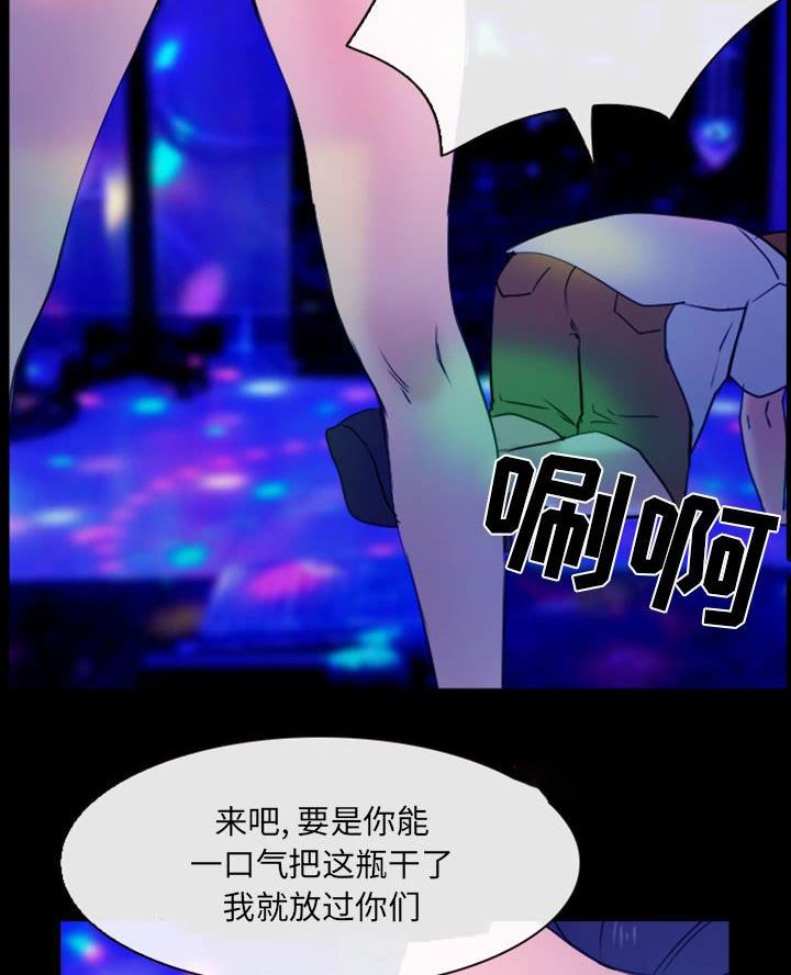 夏天那年漫画,第51话2图