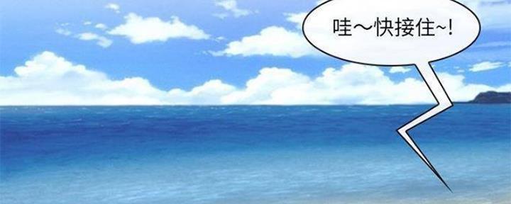 夏天那年漫画,第13话2图