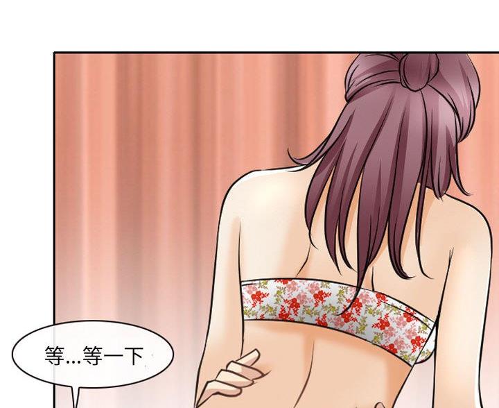 夏天那年漫画,第42话2图