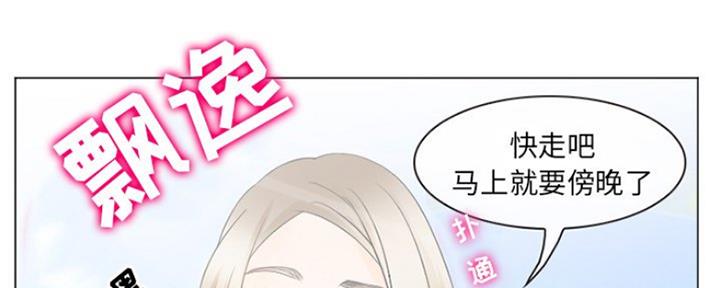 夏天那年漫画,第12话2图