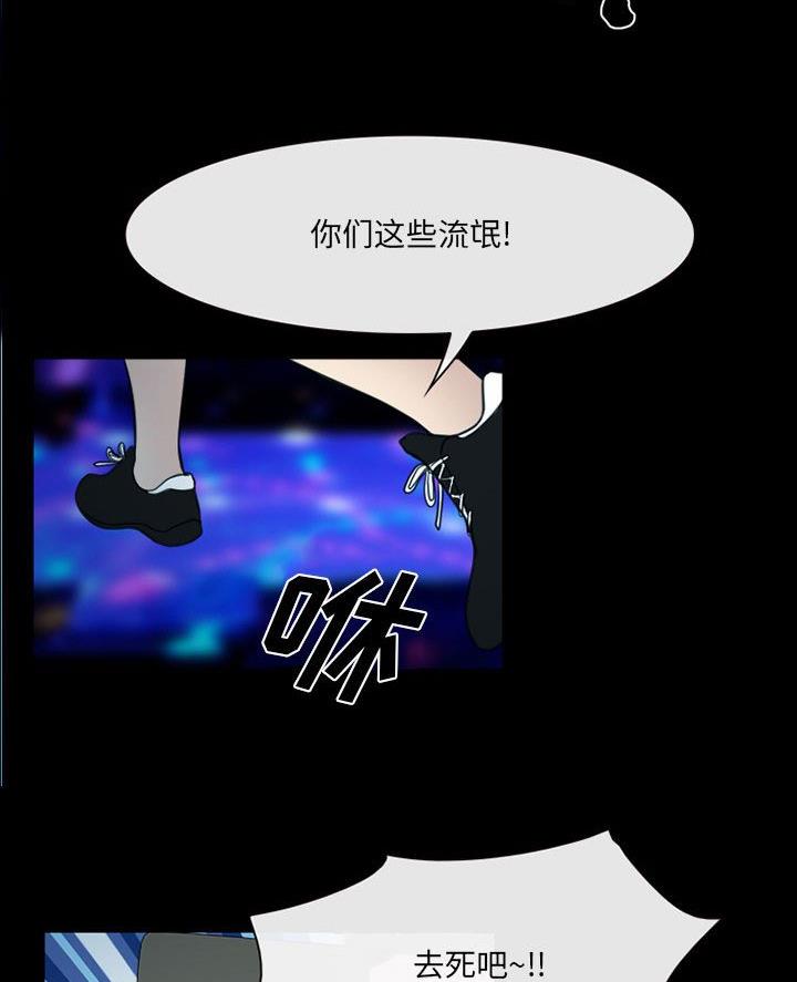 夏天那年漫画,第55话2图