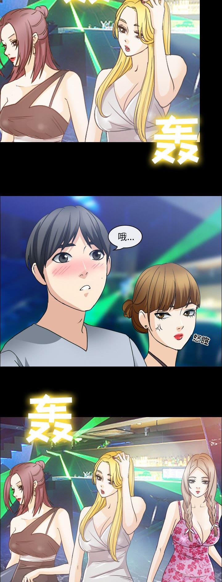夏天那年漫画,第44话2图