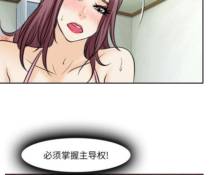 夏天那年漫画,第42话2图