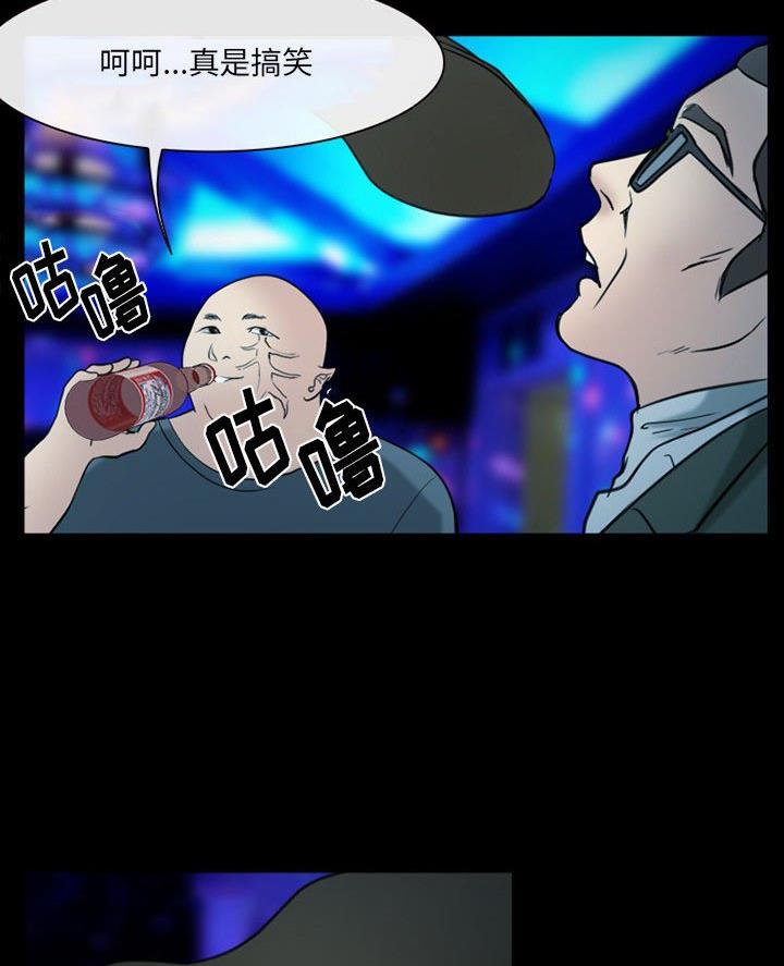 夏天那年漫画,第55话2图