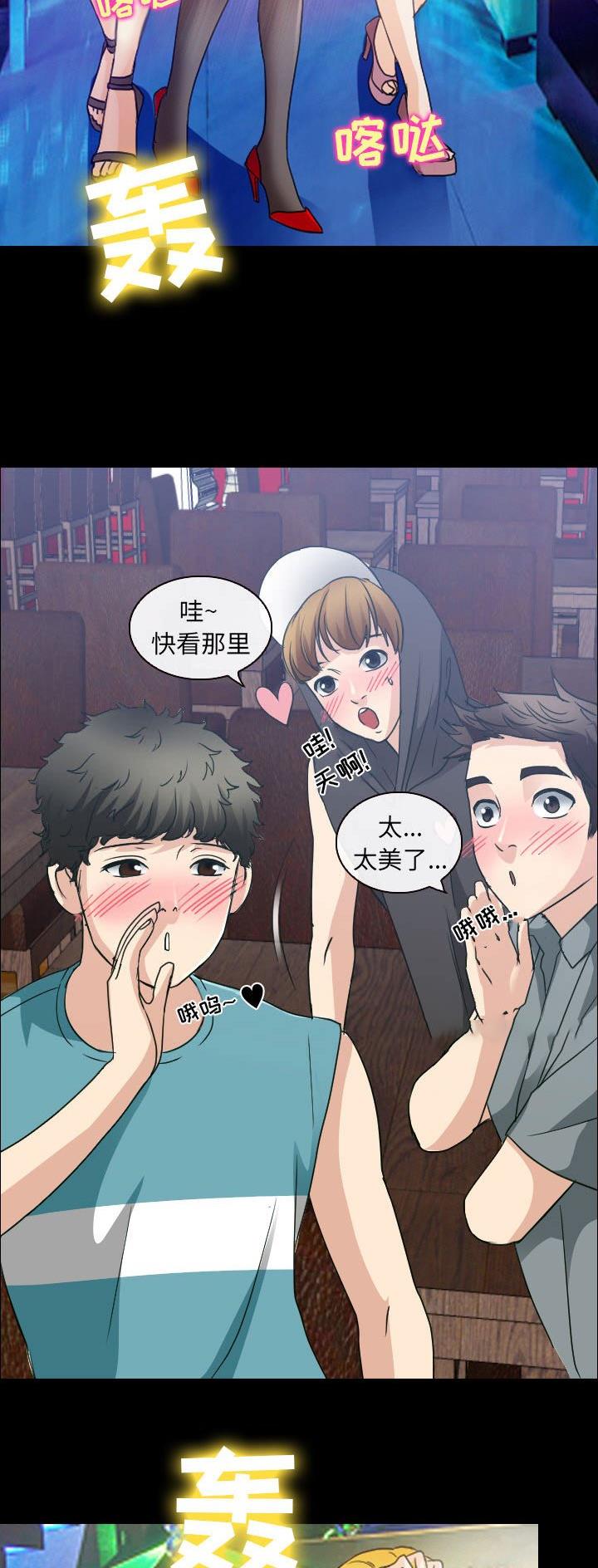 夏天那年漫画,第44话1图