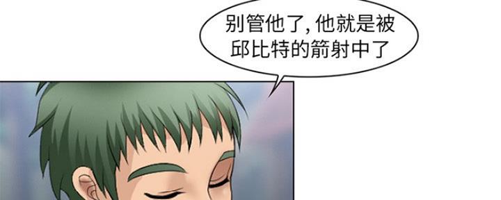 夏天那年漫画,第11话2图