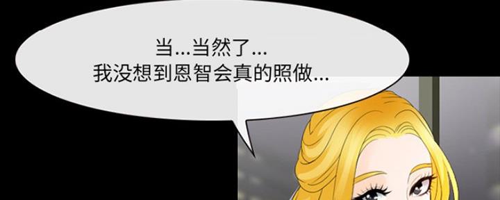 夏天那年漫画,第25话2图