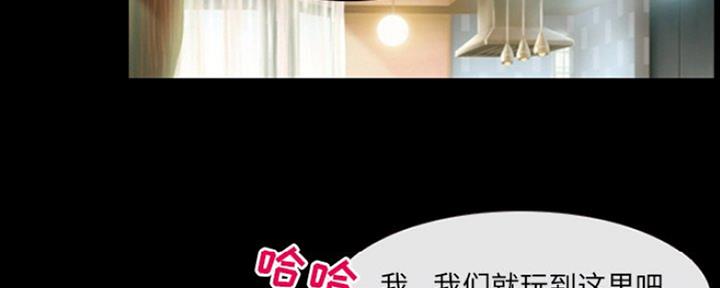 夏天那年漫画,第25话1图