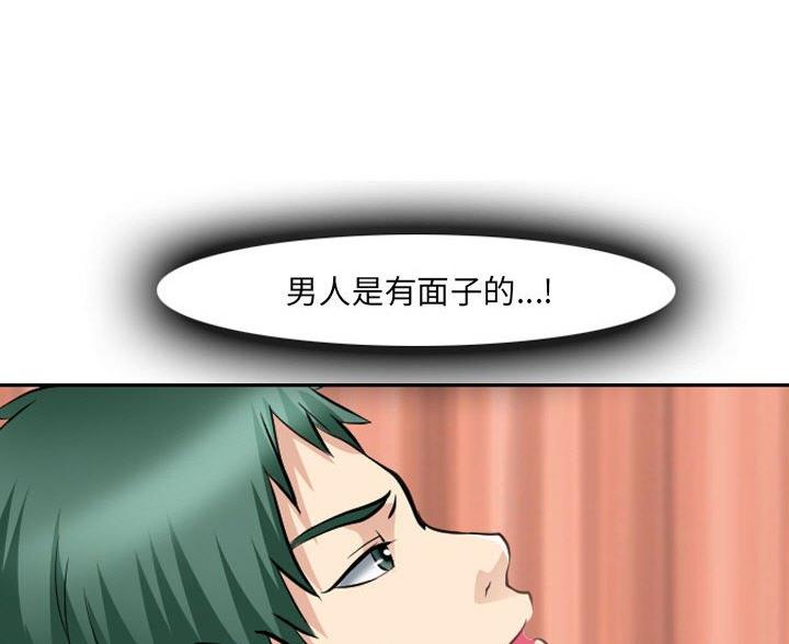 夏天那年漫画,第42话2图