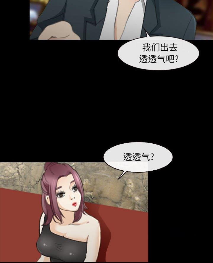 夏天那年漫画,第46话2图