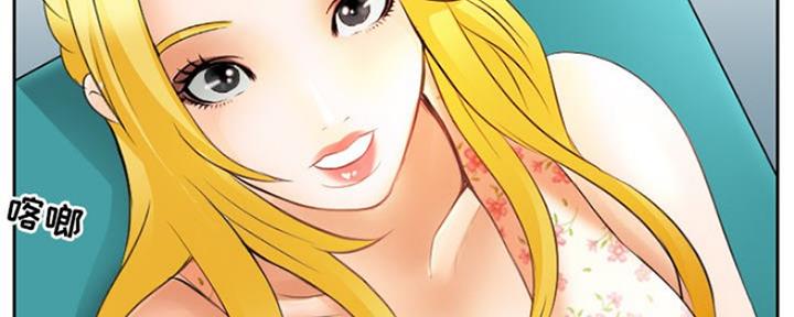 夏天那年漫画,第6话2图