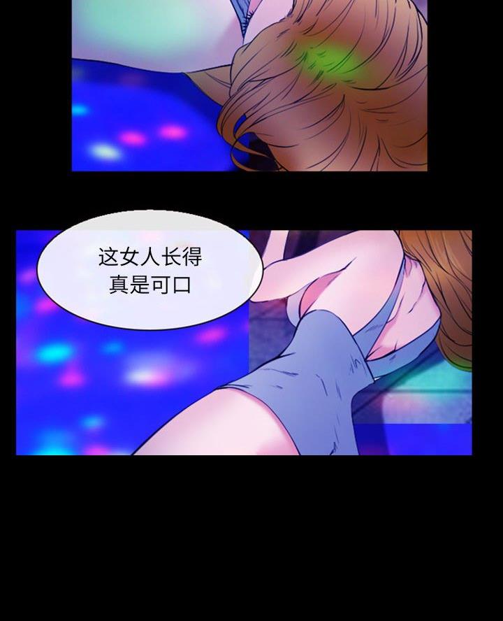 夏天那年漫画,第51话1图