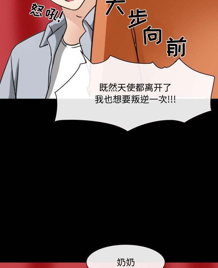 夏天那年漫画,第45话1图