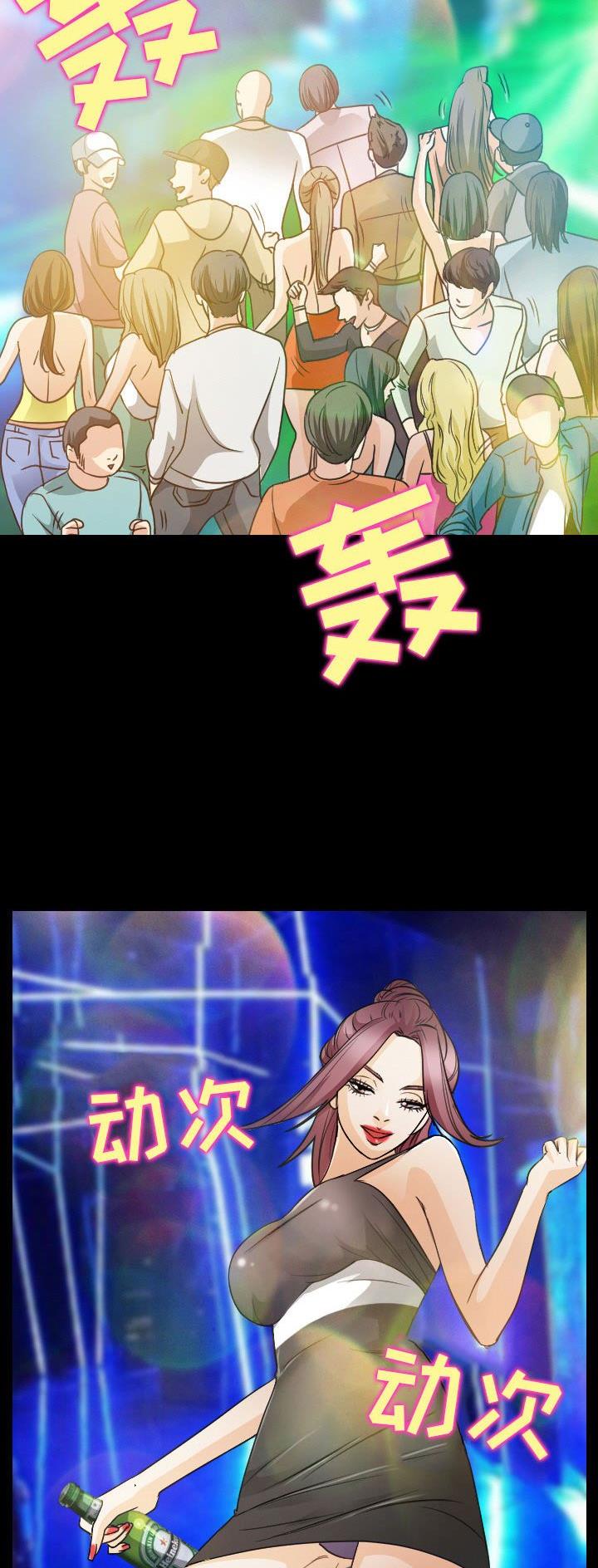 夏天那年漫画,第44话2图