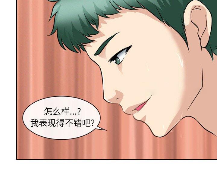 夏天那年漫画,第42话2图