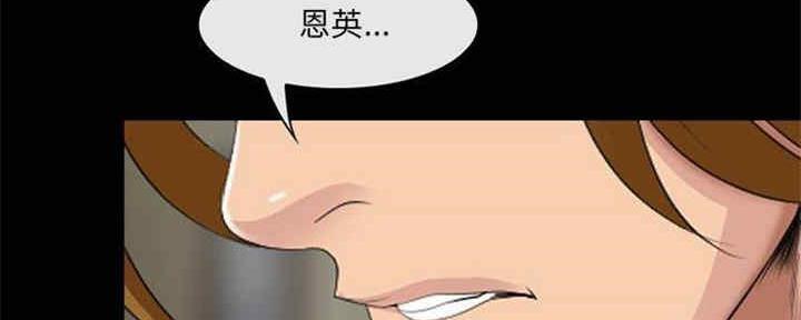 夏天那年漫画,第28话2图
