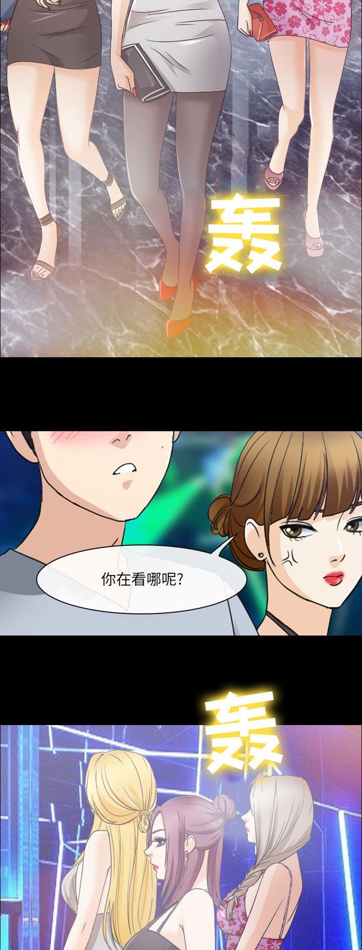 夏天那年漫画,第44话1图