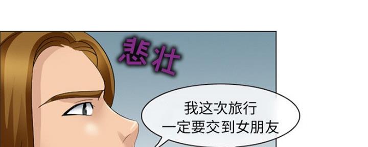 夏天那年漫画,第11话2图