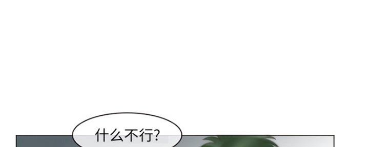 夏天那年漫画,第11话1图