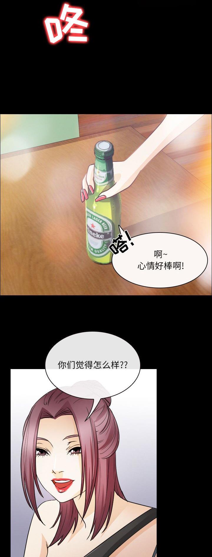 夏天那年漫画,第44话1图