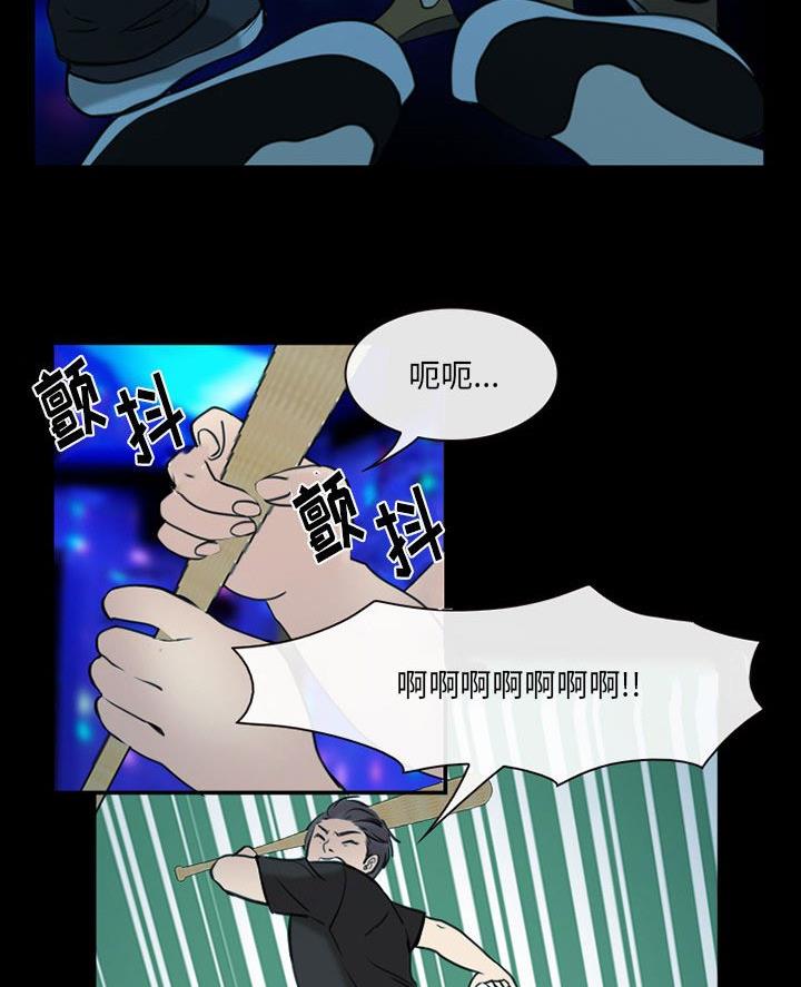 夏天那年漫画,第55话2图