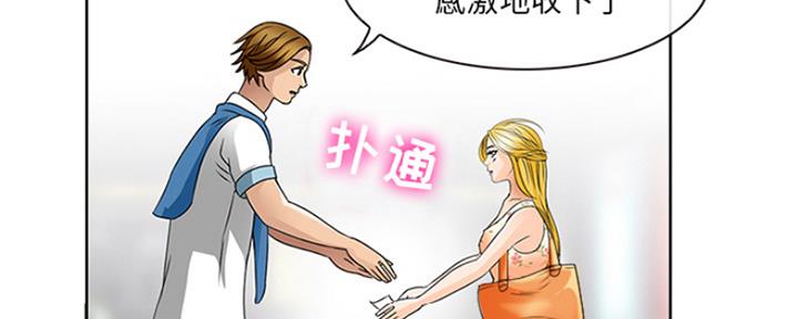 夏天那年漫画,第3话2图