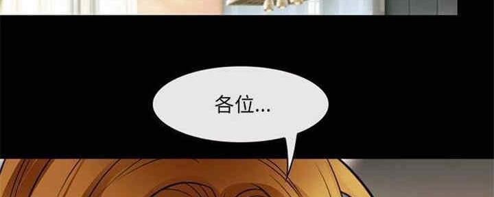 夏天那年漫画,第28话2图