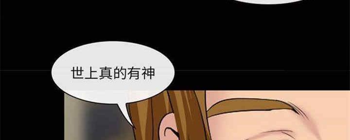 夏天那年漫画,第28话1图