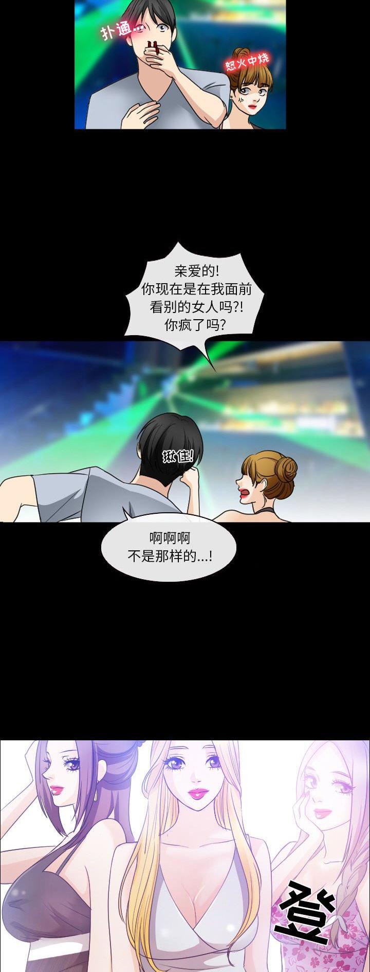 夏天那年漫画,第44话1图