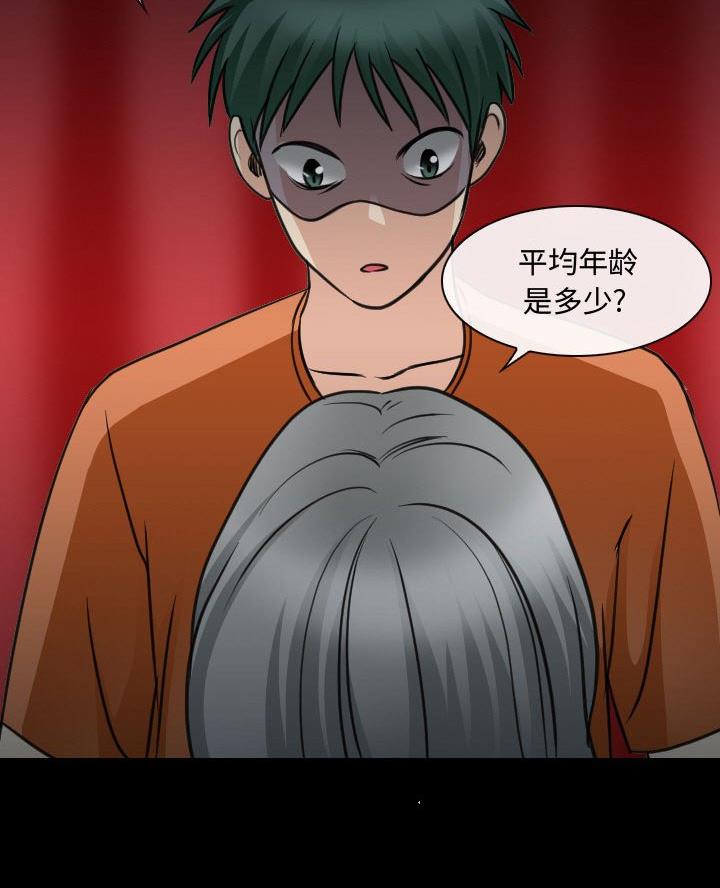 夏天那年漫画,第45话1图