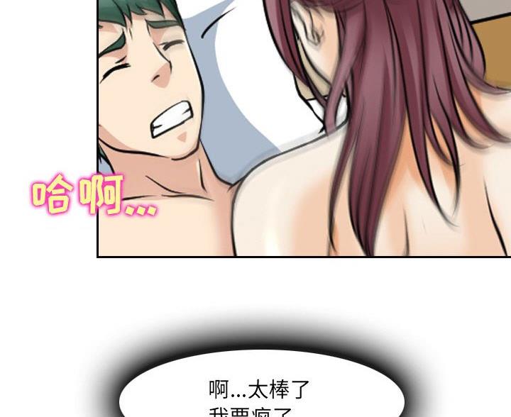 夏天那年漫画,第42话2图
