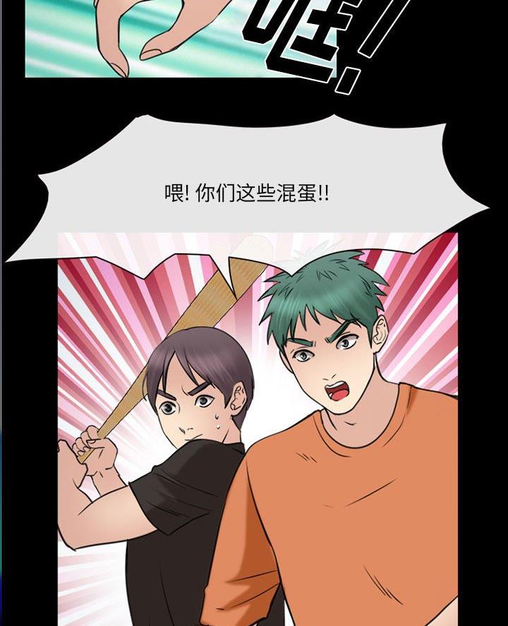夏天那年漫画,第55话1图