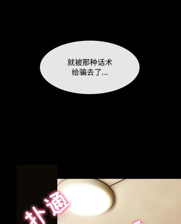 夏天那年漫画,第45话2图