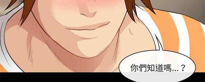 夏天那年漫画,第28话2图