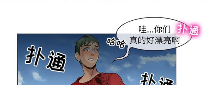 夏天那年漫画,第12话2图