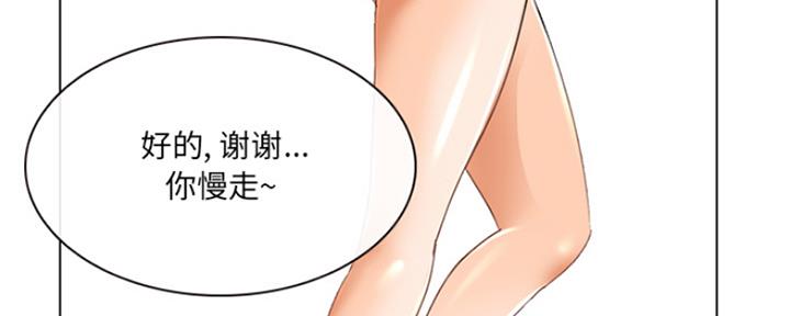 夏天那年漫画,第4话1图