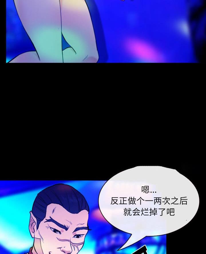 夏天那年漫画,第51话2图
