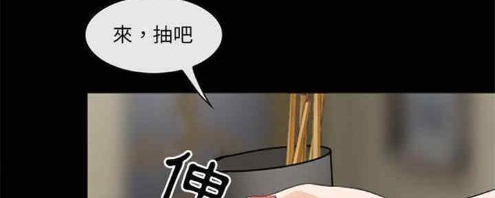 夏天那年漫画,第28话2图