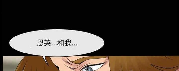 夏天那年漫画,第28话2图