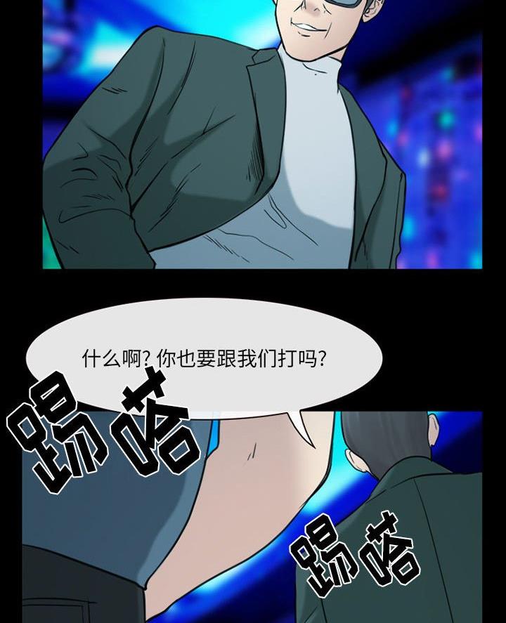 夏天那年漫画,第55话2图