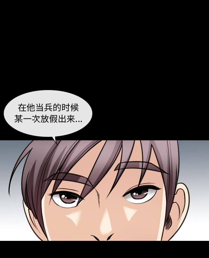 夏天那年漫画,第45话1图
