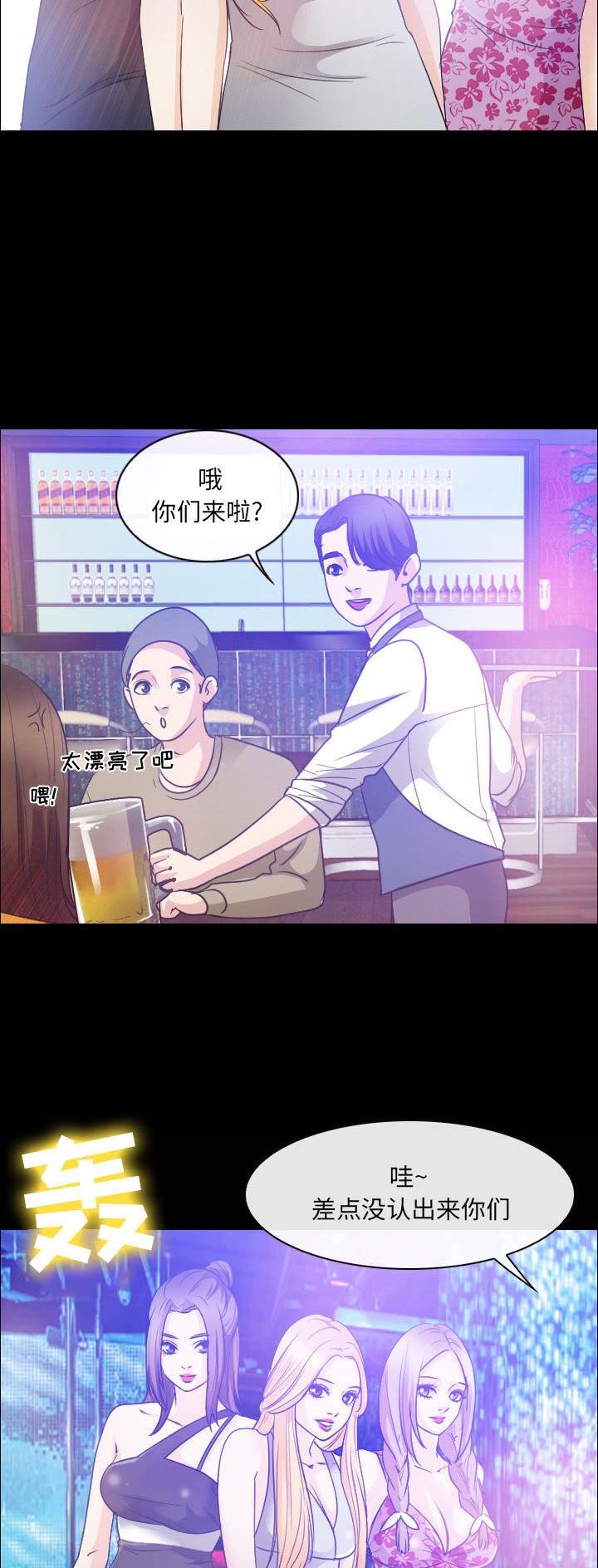 夏天那年漫画,第44话2图
