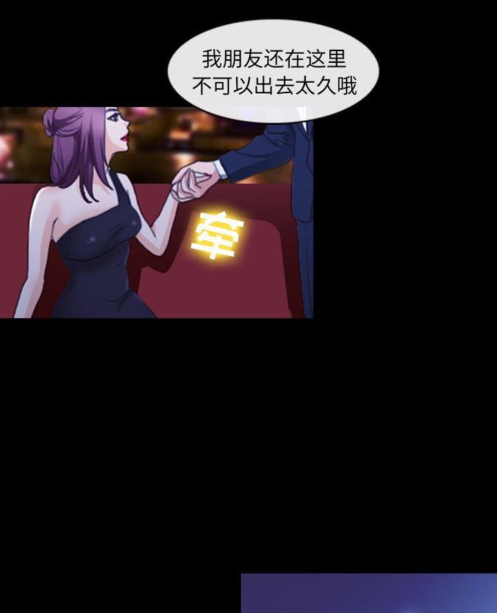 夏天那年漫画,第46话2图