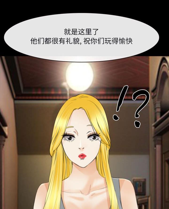 夏天那年漫画,第50话2图